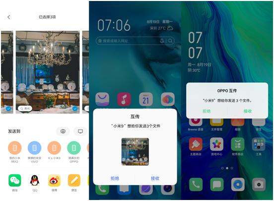 开放共赢,OPPO、vivo、小米携手成立互传联盟
