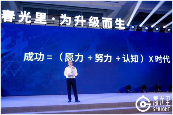 春光里创始人杨守彬:4小时演讲说透为什么升级