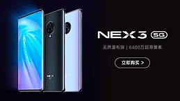 ûк⡢֧߳ vivo nex3Ƶ콢