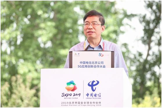 做新时代智慧运营商 中国电信北京公司创新十七载永远在路上