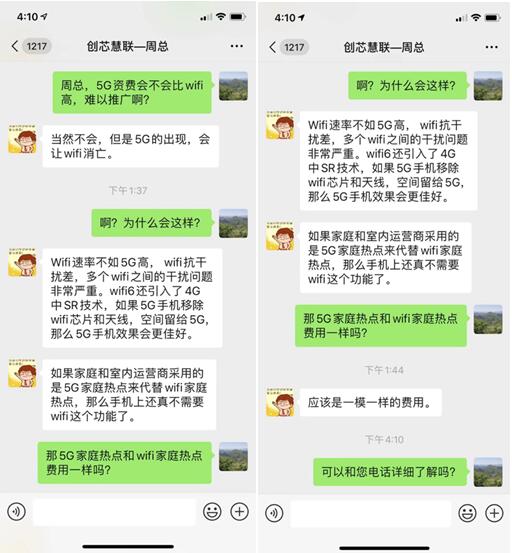 惊人一谈:5G出现将让Wi-Fi产业消亡?引发热议!