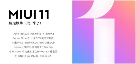 MIUI11ȶڶȫ 15Ϳ