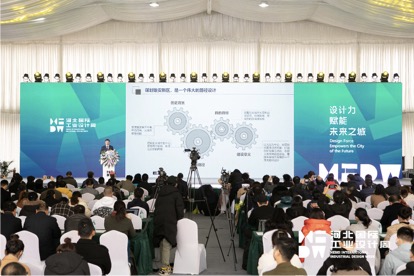 中外专家共话设计未来 雄安设计论坛在雄安举行