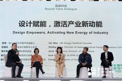 中外专家共话设计未来 雄安设计论坛在雄安举行