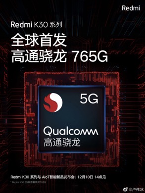 高通发布5G新品骁龙865/765,小米、Redmi独揽全球首发