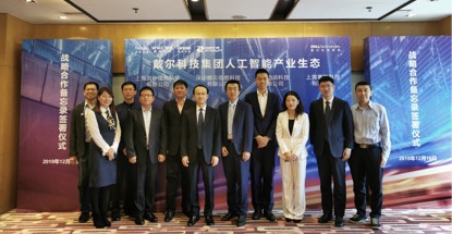 鲲云科技同戴尔集团达成战略合作,加速AI新技术国内落地
