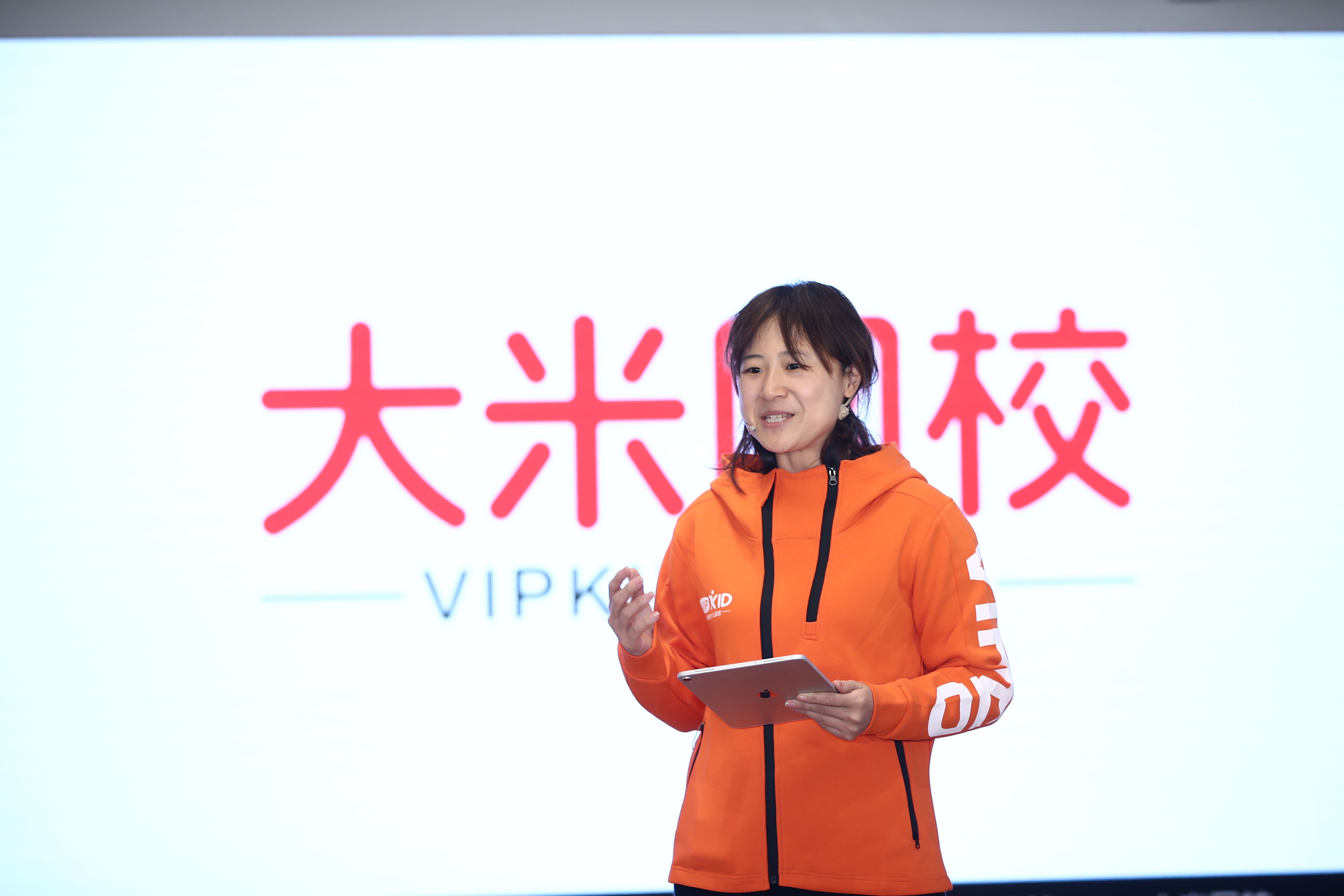 VIPKID旗下大班课更名为大米网校 开课仪式在北京举行