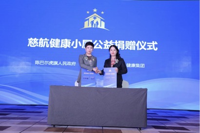 首届边疆地区基层健康公益行“基层健康我行动”启动