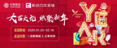 整合渠道能力 中国移动和动力优品馆赋能智慧新零售