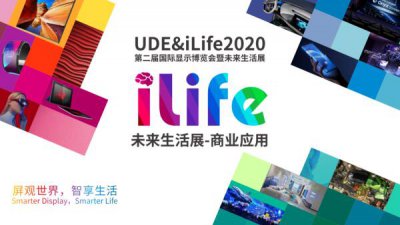 UDE&iLife2020ҵ껪 ˴ȿ