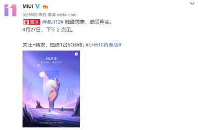 ʮ֮СMIUI12427࣡