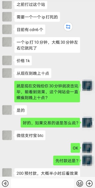 网络攻击明码标价 一千元就能让网站瘫痪九个小时