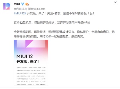 СMIUI12ʽ ȫսƻiOS