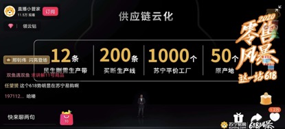 苏宁掀618风暴,备货200万部手机、100万台电脑……