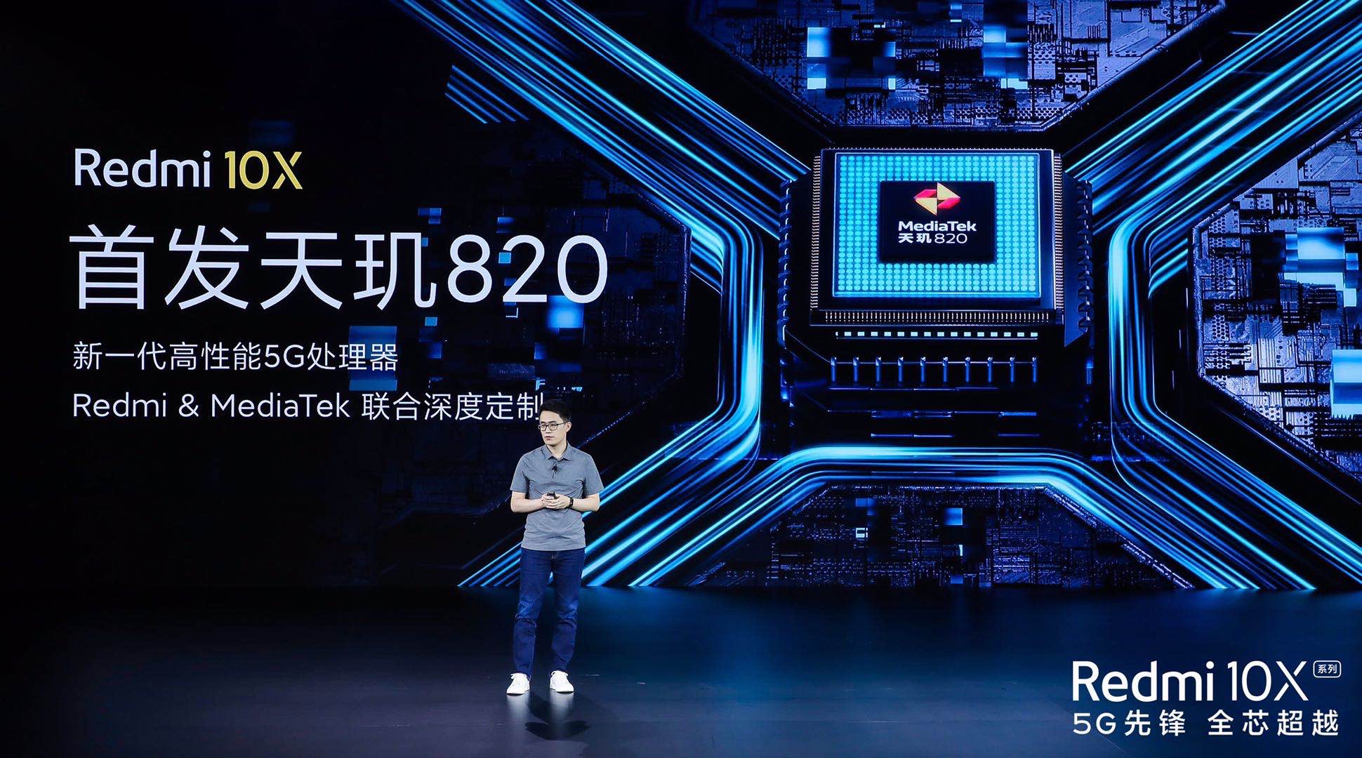 Redmi发布10X系列5G手机、X系列智能电视和锐龙笔记本