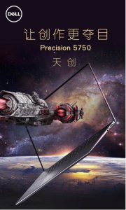  Precision 5750촴 ȫУרҵôĿ