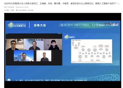 小米崔宝秋:万物互联是小米的新机遇(图)