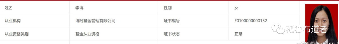 新鲜大瓜!实名举报博时基金老总欧阳凡与下属李博捉奸在床!