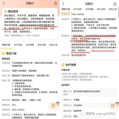 美团医美野蛮成长下的短暂高光 医美乱象何时休
