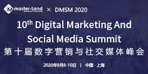 DMSM 2020 ʮӪ罻ý