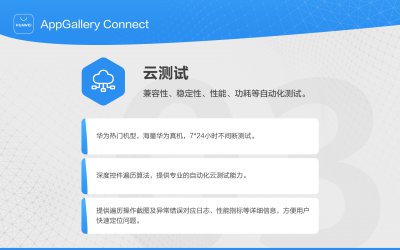 Ӧ ֪߱HUAWEI AppGallery Connect
