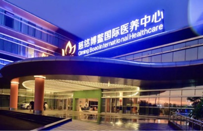 海南自贸港慈铭博鳌医疗赋能2020北京服贸会