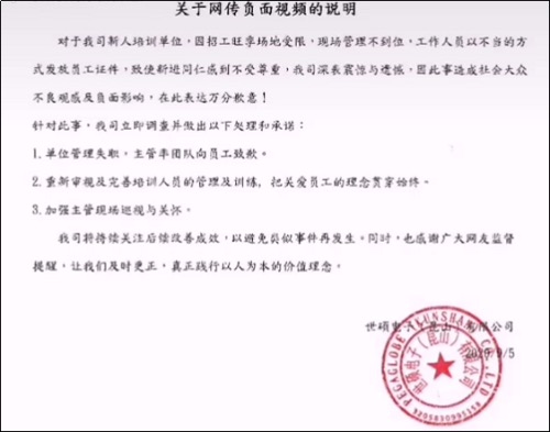 公司粗暴发工作证后大批员工离职 世硕电子遭批