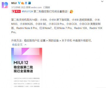 MIUI12ȶڶʽ ȫ׼ҷֽ