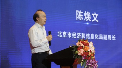 北京数智医保创新竞赛颁奖典礼举行 赛事正式收官