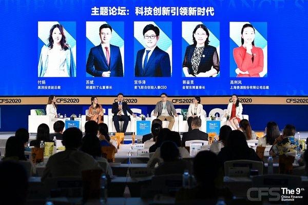 2020国际科创节暨全球数字大会筹备工作全面启动