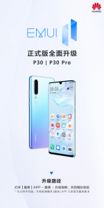 P30ϵûиEMUI11ʽ