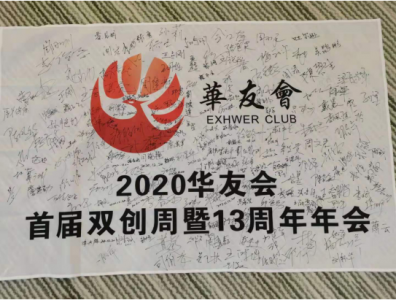 ƴƴƴʮǣ2020껪ѻ13ɹ