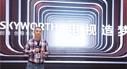 超高清时代来临!创维曹小伟:这些技术与形态正为行业指路