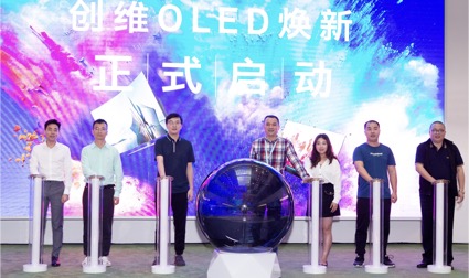 超高清时代来临!创维曹小伟:这些技术与形态正为行业指路