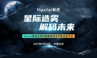 MaxfelзϵƷͻ ҵ