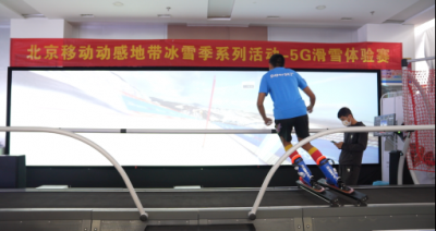 点燃运动热情推广冰雪文化 北京移动动感地带5G滑雪大赛引爆校园