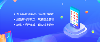 中拓互联解密：一个购物码，可以玩出什么花样？