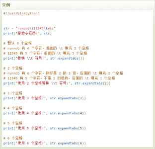 Ƽ㿪Python3-expandtabs()
