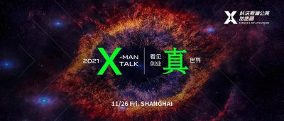 ҵ桱ح2021X-MANĻ