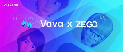 ZEGO即构科技 X Vava：打造国内首个Avatar社交平台