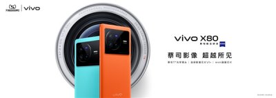 vivoèƷ ЯذӰ콢vivo X80ϵͻƸ߶г