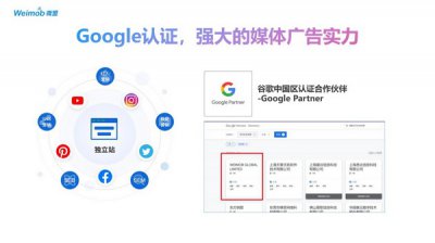 ΢ShopExpressЯGoogle ͬйҵƷƳ