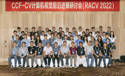合合信息受邀中国计算机学会计算机视觉专委会年度学术研讨会