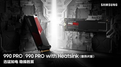 三星电子发布990 PRO SSD 高性能深度优化 专为游戏和创意而生
