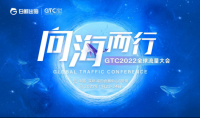 򺣶 | GTC2022ȫᶨ1123-24