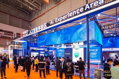 第五届中国国际进口博览会人工智能体验区元宇宙行业分享会