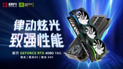  RTX 4080 Ź SOC𺳵ǳ DLSS 3 4Kʱ