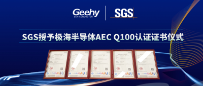 ذ | 뵼һԻ5SGS AEC-Q100֤֤