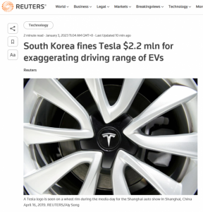 特斯拉因夸大电动汽车续航里程被韩国罚款 28.5 亿韩元