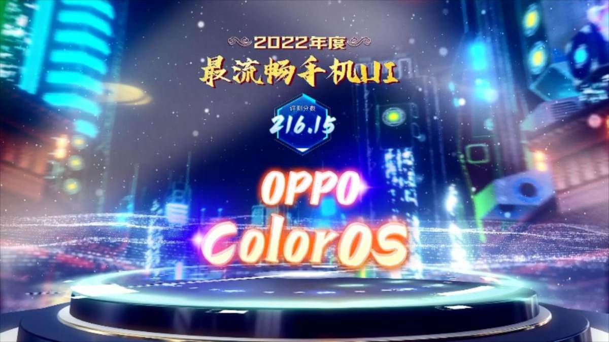 2022³ʦţǼ佱ʢ䣬OPPOӮ